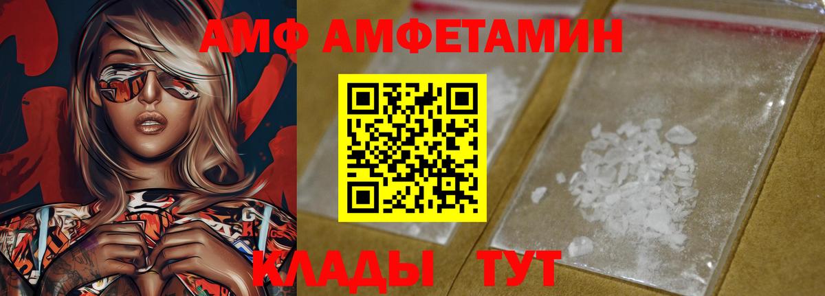 Амфетамин VHQ Зеленогорск