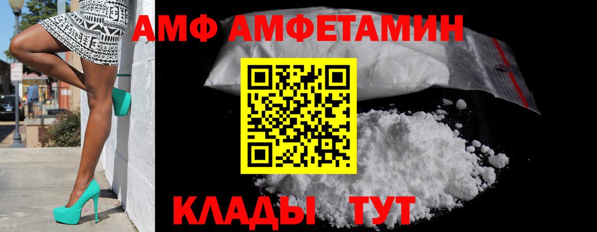 Амфетамин VHQ  Вход с VPN  Зеленогорск 