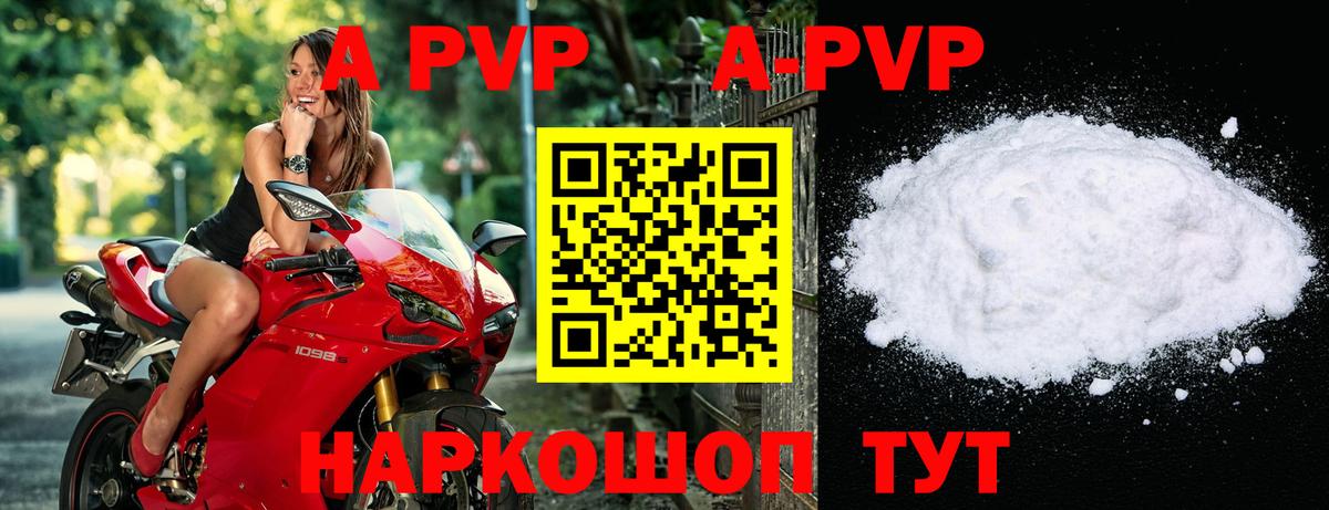 Альфа ПВП кристаллы  Вход с VPN  Зеленогорск  А ПВП мука  Alfa_PVP Crystall 