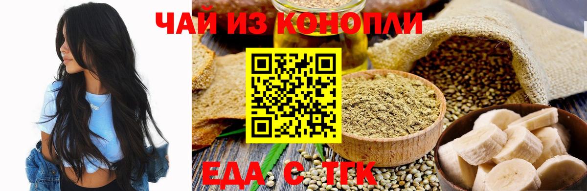 Cannafood марихуана  Вход с VPN  Зеленогорск 