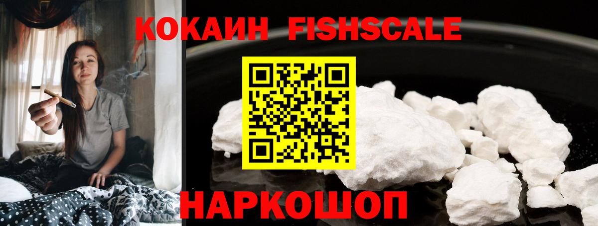 Зеленогорск  КОКАИН 99%  Вход с VPN  КОКАИН Эквадор 