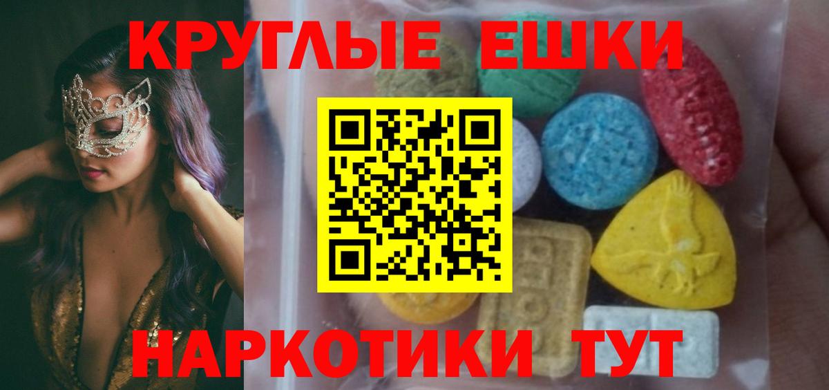 Зеленогорск  Экстази  Экстази Philipp Plein  Вход с VPN  Экстази 280мг 