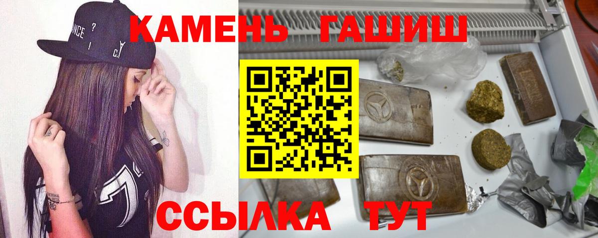 как найти закладки  Гашиш Ice-O-Lator  Вход с VPN  Зеленогорск  ГАШИШ 
