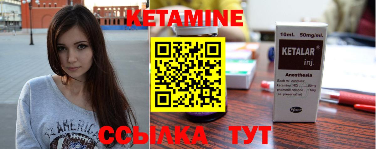 КЕТАМИН VHQ Зеленогорск