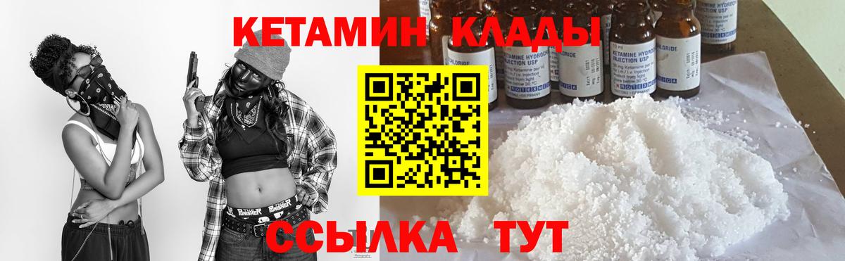 КЕТАМИН ketamine  Вход с VPN  Зеленогорск 
