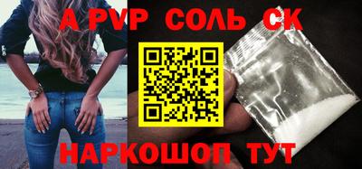 метамфетамин Будённовск