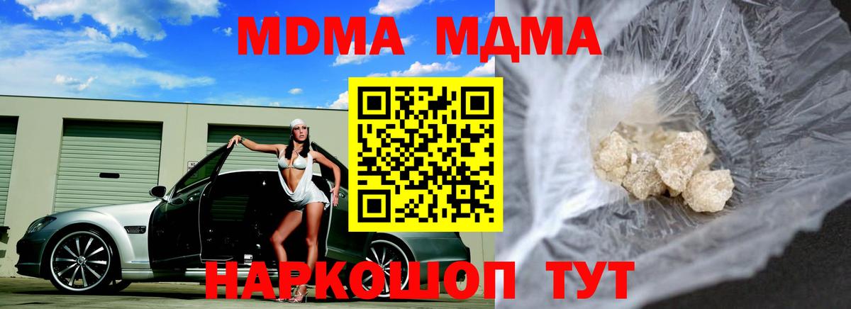 MDMA  МДМА кристаллы  Зеленогорск  Вход с VPN  МДМА VHQ 