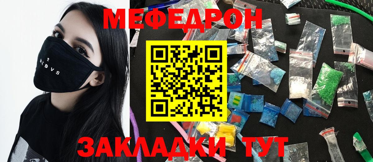 Меф мука Зеленогорск