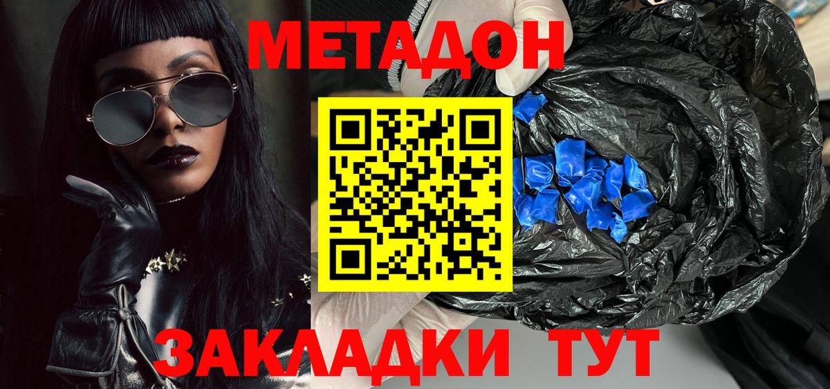 Метадон белоснежный  kraken tor  Зеленогорск  Вход с VPN  МЕТАДОН мёд 