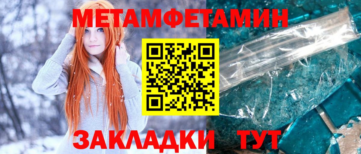 Метамфетамин винт Зеленогорск