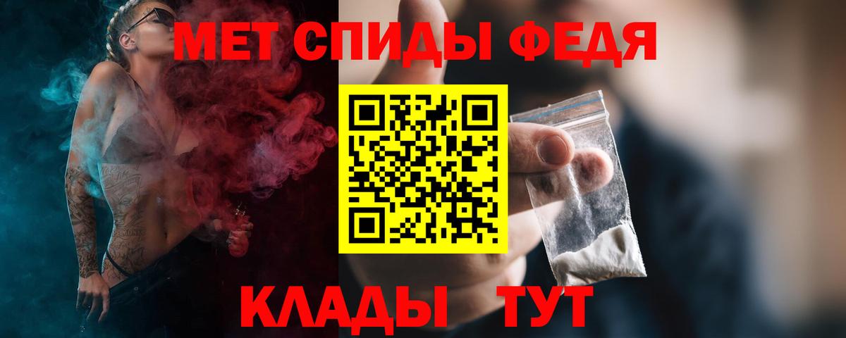МЕТАМФЕТАМИН мет  Вход с VPN  Зеленогорск 
