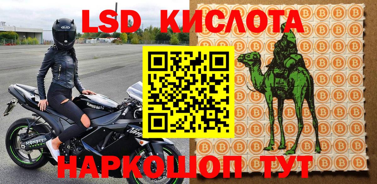 Наркотические марки 1,5мг Зеленогорск