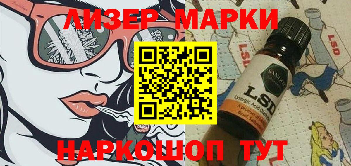 Марки 25I-NBOMe 1500мкг  Марки 25I-NBOMe 1500мкг  Зеленогорск  Вход с VPN 