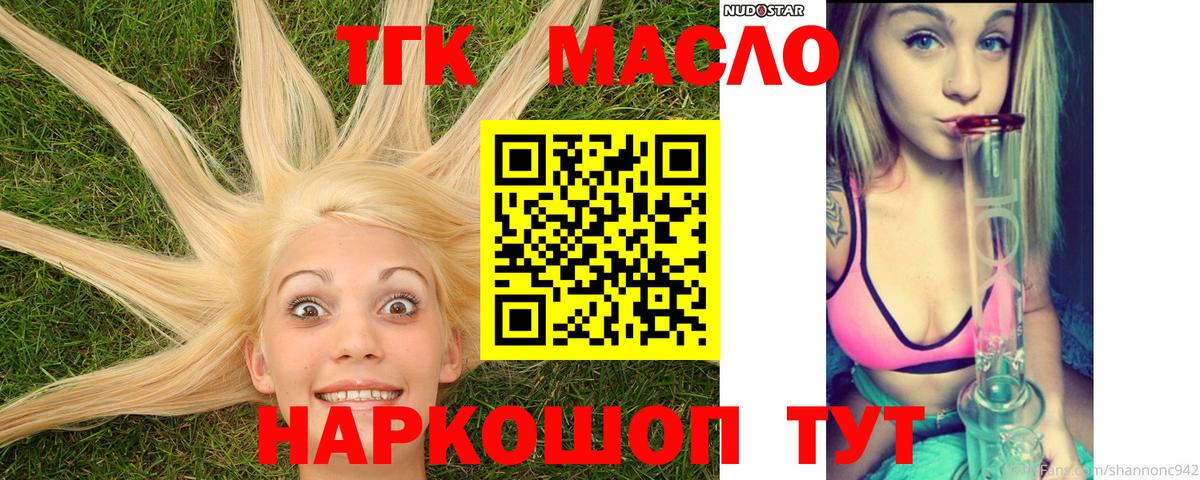 ТГК концентрат  Вход с VPN  Зеленогорск  ТГК концентрат 