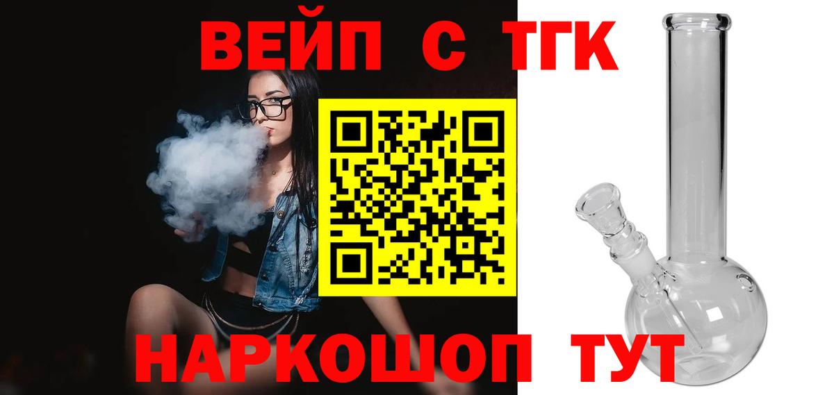 Дистиллят ТГК THC oil Зеленогорск